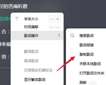 如何用酷我歌词复制歌词
