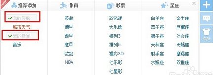 我的百度上的导航没了怎么办