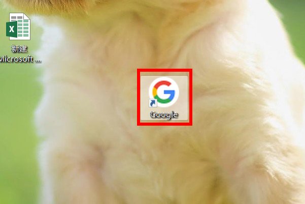 如何将Chrome添加到桌面上？