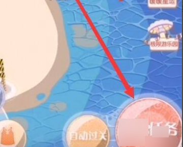 暖暖环游世界旅行者暖暖17怎么过 旅行者暖暖17通关攻略