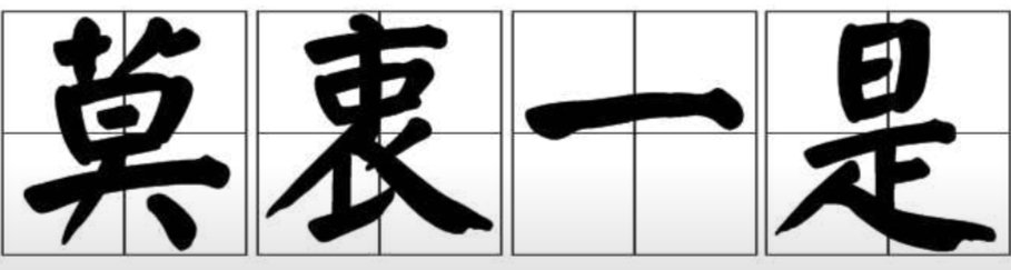 莫衷一是和众说纷纭的区别