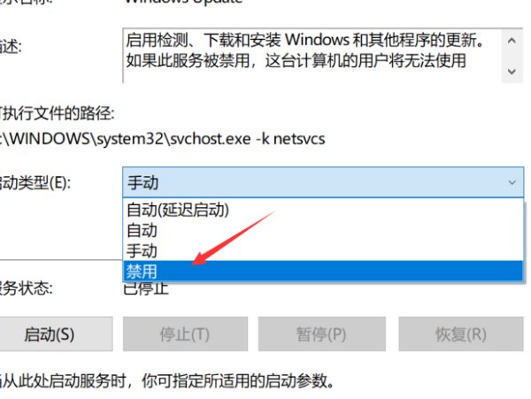 如何禁止win10 易升自动安装？