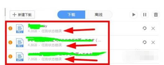 115网盘一下载就显示106507未知错误怎么回事？下载不了东西。