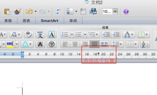 如何将word文本内容居中？