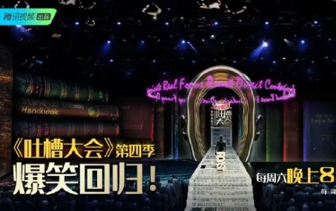 罗翔参加《脱口秀》是哪一期？