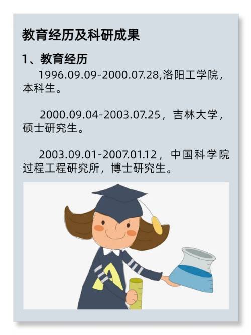 高敏博士是女博士吗？