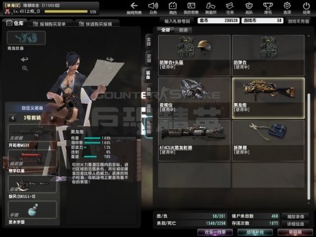 csol单机版黑龙炮的介绍