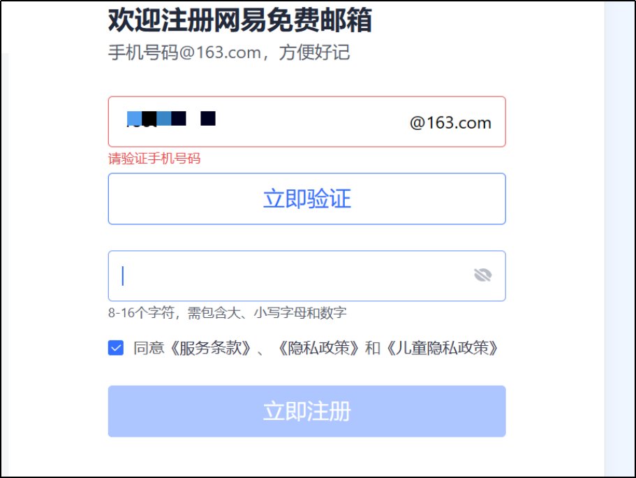 126邮箱怎么注册申请？
