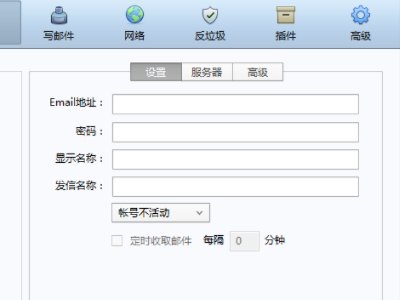 为什么FOXMAIL收发不了邮件?