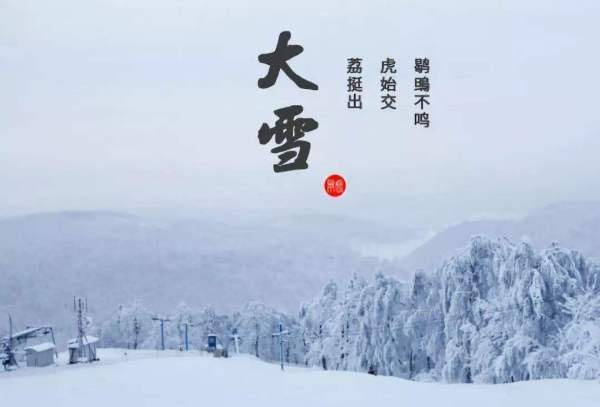 “瑞雪兆丰年”这句农谚的前一句是什么？