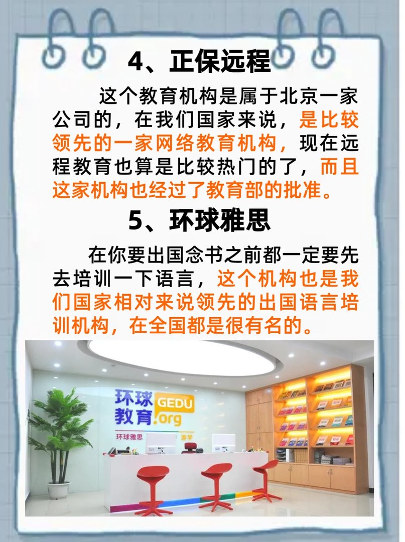 北京电脑培训机构哪家排行榜比较好？？