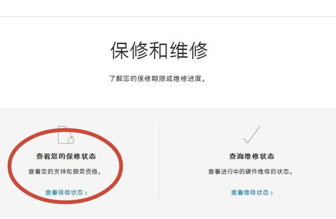 iPhone6激活时间怎么查看？