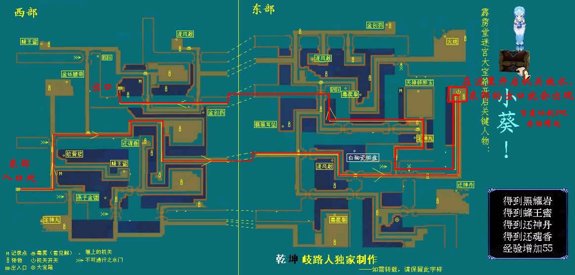 仙剑奇侠传3攻略霹雳堂东部的放水机关在哪