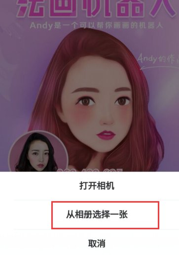 手机美图秀秀可以把照片变卡通人物吗