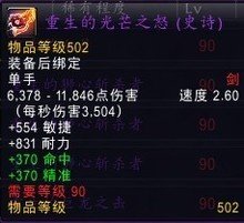 魔兽世界7.0重生的光芒之怒怎么获得