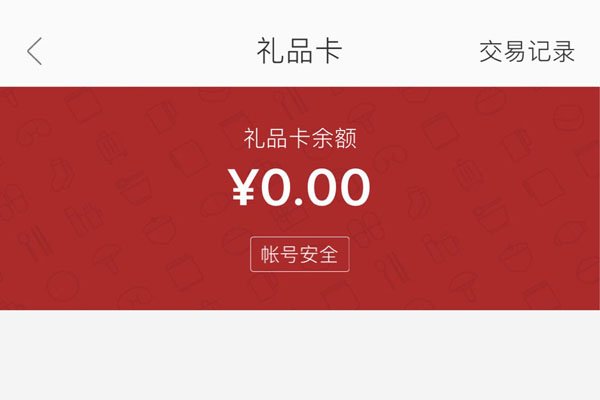 coco礼品卡如何使用？