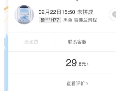 滴滴专车司机怎样能看到乘客对自己的评价