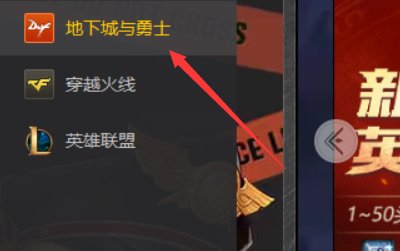DNF：霸体药水叫什么名？在那有的买