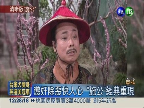 施公奇案的剧情简介