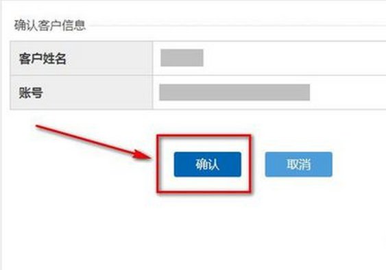 建行的网上银行第一次登陆时，用户名是什么？
