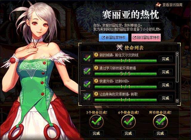 DNF赛利亚的祝福能开出什么？求具体。。