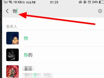 微信如何按照昵称搜索好友呢？