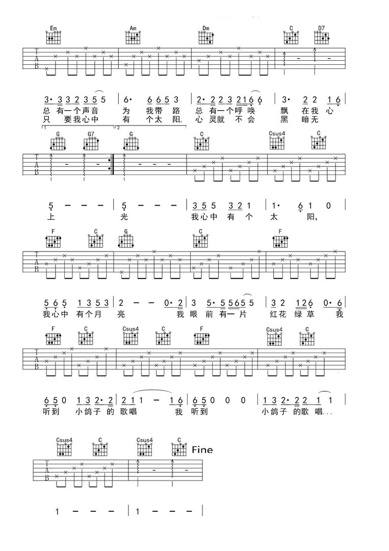 谁知道这首歌曲叫什么吗？歌词大概是 我心中有一个太阳....