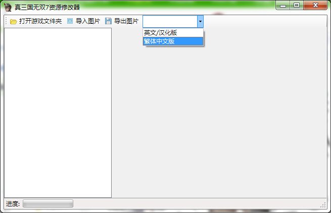 三国无双7凉宫修改器怎么用