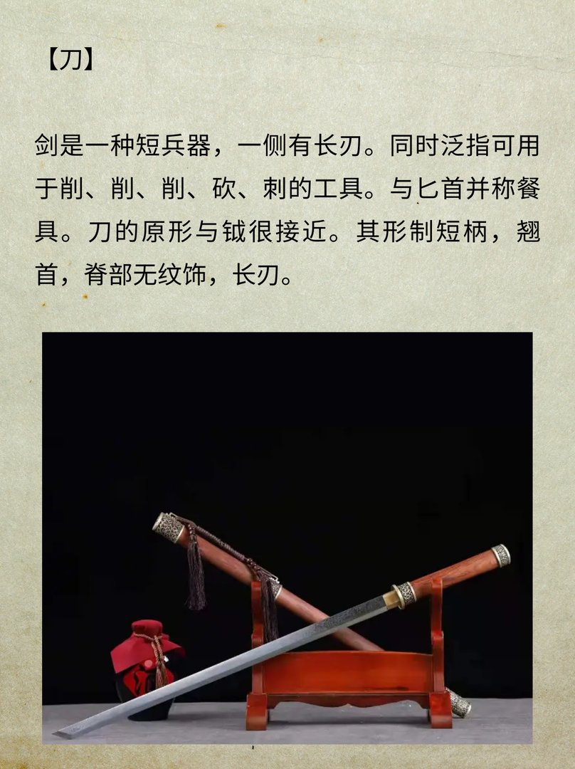 十八般兵器简介