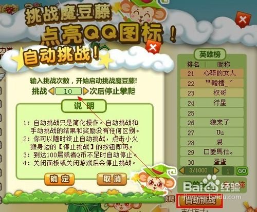 玫瑰小镇图标怎么点亮啊？？亮了会不会又熄灭按？