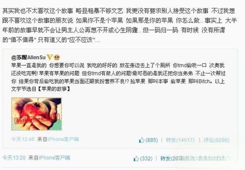 李炜苏醒夏航燕事件是怎么回事 打架事件让苏醒被封杀