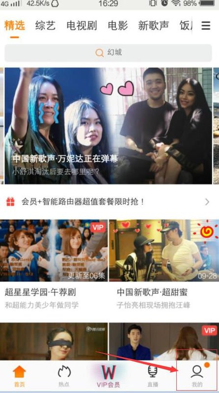 请问怎么用qq账号登录腾讯视频会员啊？