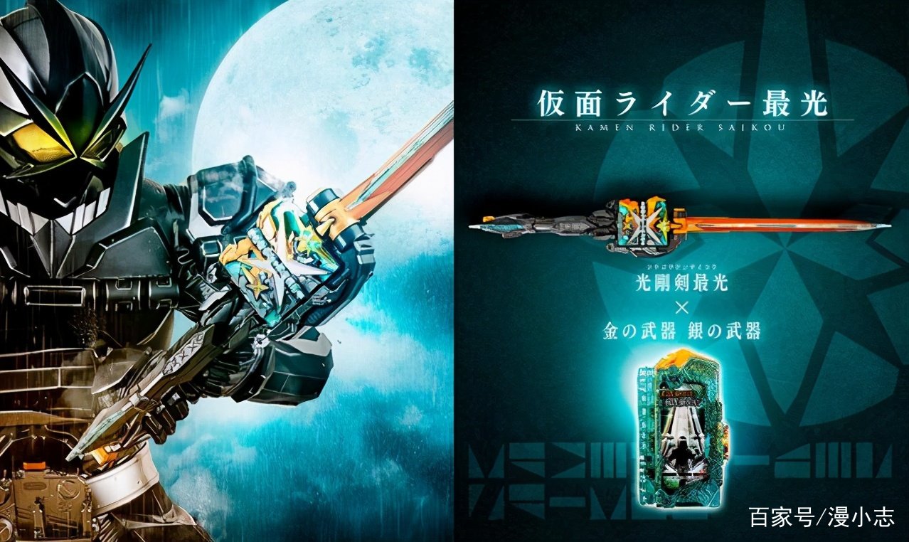 《假面骑士》系列除了最光，还有哪些外挂骑士？