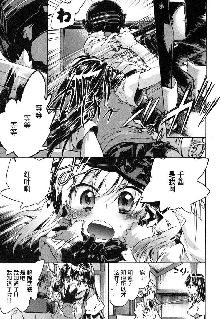 爱恋千鸟红叶是男是女？