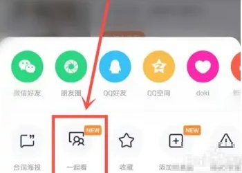 腾讯视频一起看怎么没有了