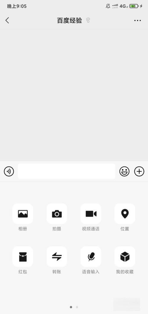 微信视频通话怎么设置故意忙线？