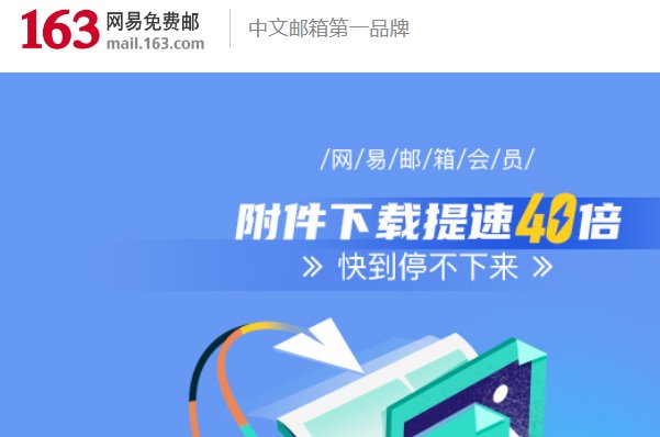 什么邮箱最好用？