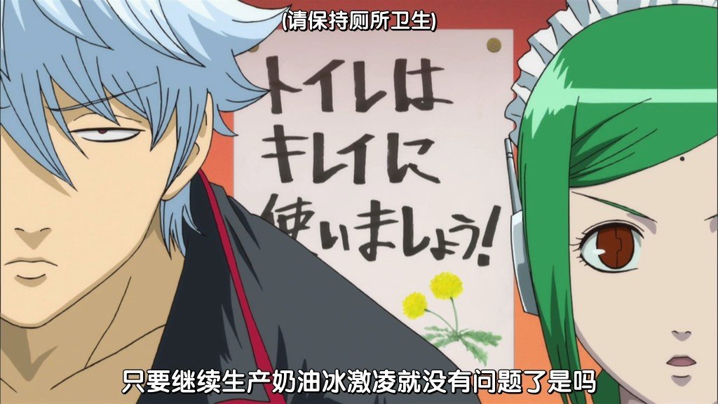 银魂206集厕所墙上是什么字？