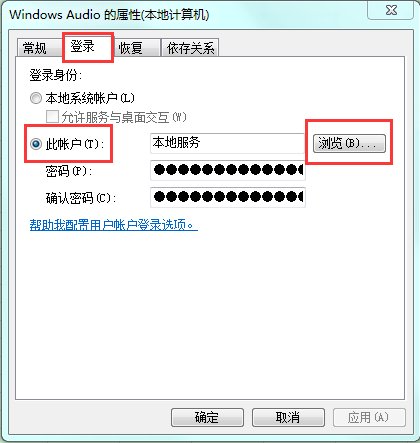 电脑音频服务未运行怎么办？