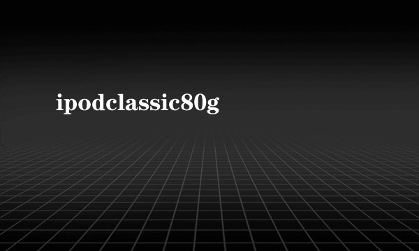 ipodclassic80g