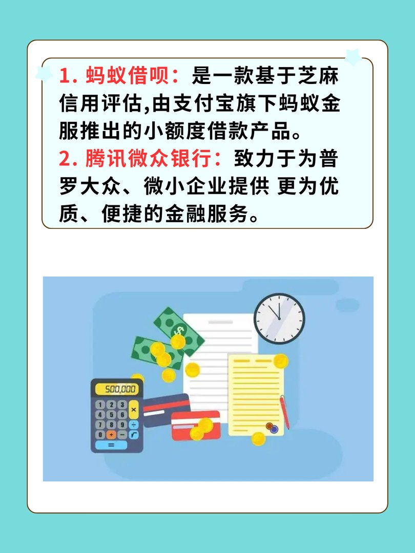 十大良心贷款平台推荐