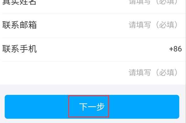 115网盘怎么更改绑定的手机