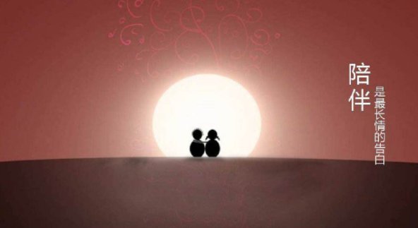 相濡以沫的爱情是什么意思？