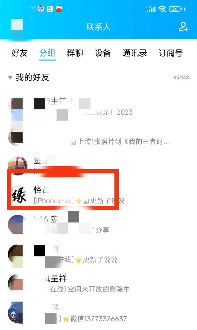 QQ空间如何查看别人空间？