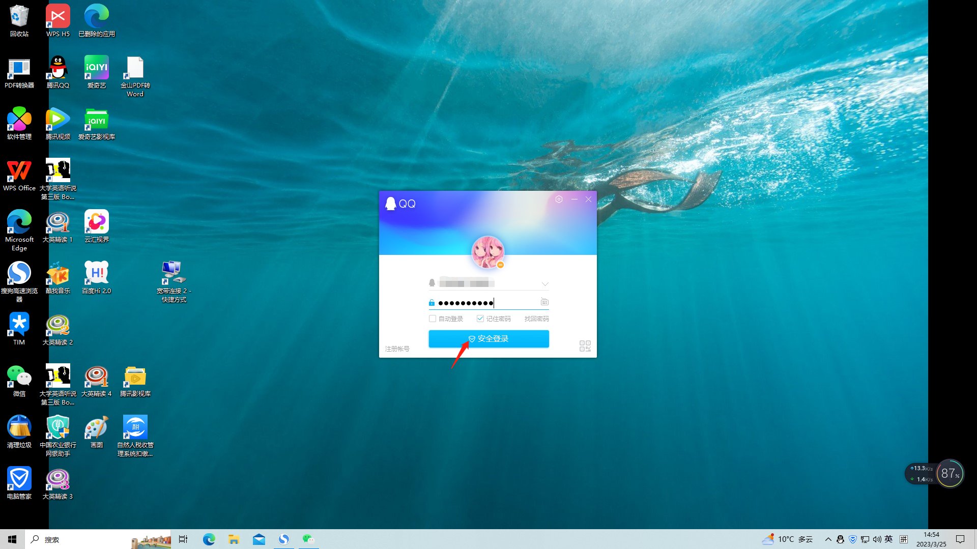 为什么我的qq邮箱收信息没提醒啊？