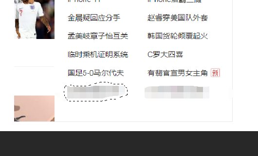 有没有大神能消除微信截图上的马赛克