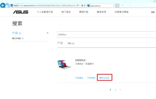 华硕官网显卡驱动怎么下载?