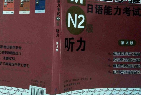 日语n2什么时候考试?