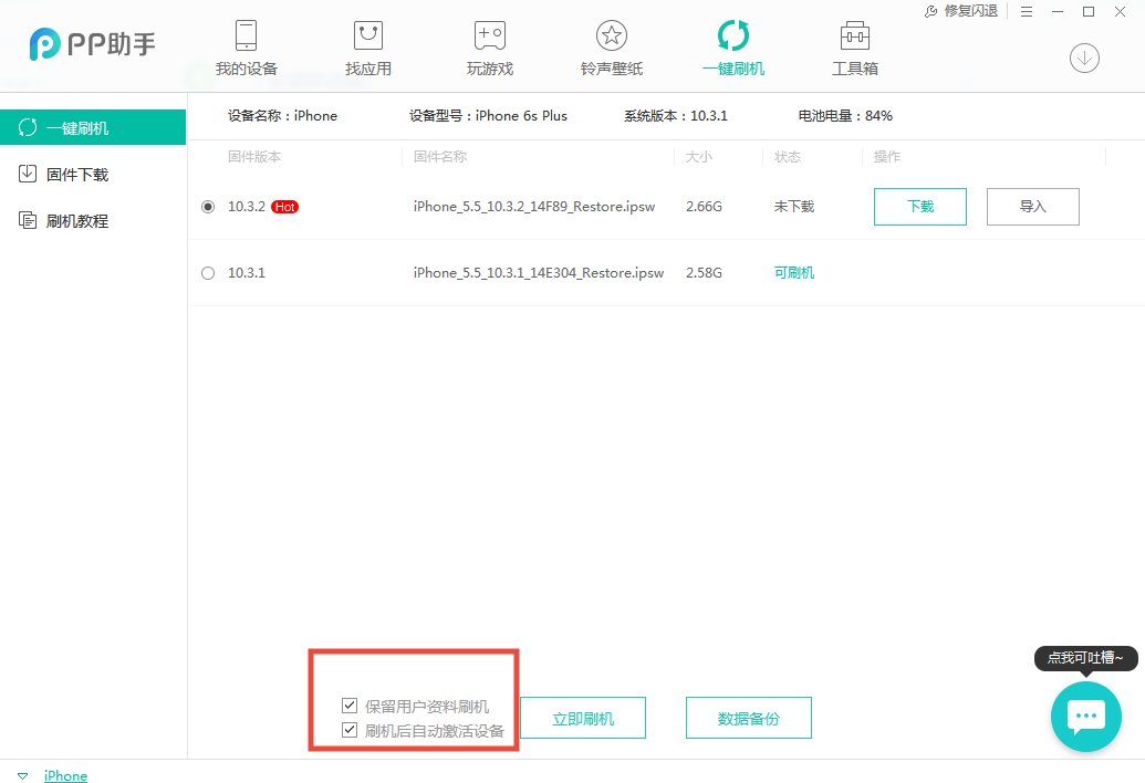 苹果手机10.3.2系统怎样。