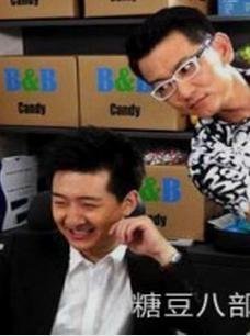 糖豆八部的精彩看点